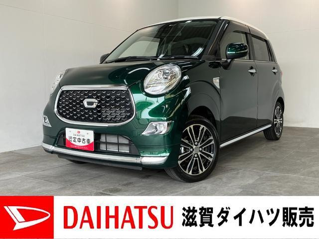 キャスト スタイル G プライムコレクション SAIII 