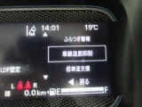 車線逸脱警報システム!