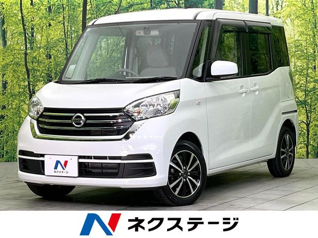 デイズルークス S 