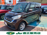 日産 デイズルークス
