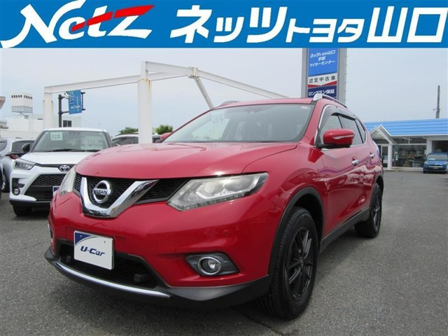 エクストレイル 2.0 20Xt エマージェンシーブレーキパッケージ 