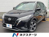日産 キックス 1.2 X ツートーン インテリアエディション (e-POWER)