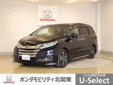 車名の由来:オデッセイは「長い冒険旅行」という意味「ロングドライブでも、家族や仲間がみんな一緒に、ワクワクドキドキの冒険旅行が楽しめるように」という思いを込めて命名。