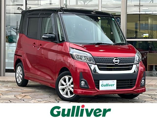 デイズルークス ハイウェイスター S アンシャンテ 助手席スライドアップシート 4WD ...