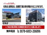 ★ご来店、ご検討中のお客様へ★  名取店と盛岡店で展示車を移動させる事がございます。 お客様へご迷惑をお掛けしないようご案内しますので、必ず事前に無料電話or無料問合せからご連絡をお待ちしております。