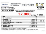 CX-3  1.5 15S ツーリング