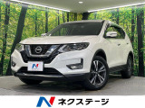 日産 エクストレイル 2.0 20Xi