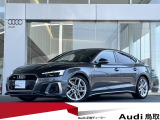 ワンオーナーのA5が入庫しました!記録簿付きの認定中古車になります!お気軽にお問い合わせください!担当:亀永(カメナガ)0859-34-9816