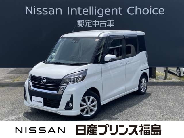 デイズルークス ハイウェイスター X 