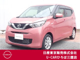 日産 デイズ