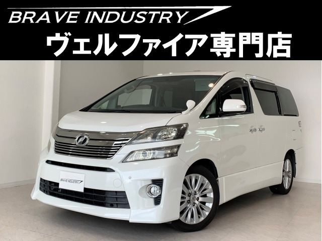 ヴェルファイア 2.4 Z 1オ-ナ- Wサンル-フ 両電スラ