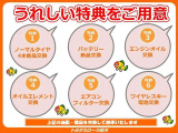 納車の前にこの油脂・部品を交換いたします。安心してお乗りいただけます☆☆