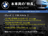 1シリーズ 118i スタイル 
