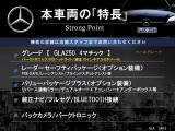GLAクラス GLA250 4マチック 4WD 