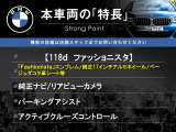 1シリーズ 118d ファッショニスタ 