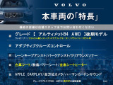 XC40 アルティメット B4 AWD 4WD 