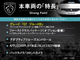 3008 GT ブルーHDi 