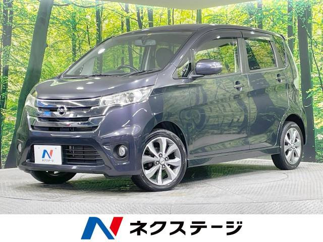 デイズ ハイウェイスター G 