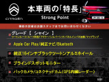 C3 シャイン 