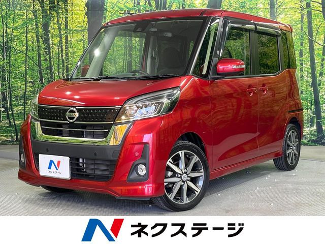 デイズルークス ハイウェイスター Gターボ 