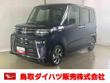 弊社では転売目的の方への販売はお断りしております。ご理解とご了承の程、よろしくお願い申し上げます。車をご覧になりたい時はお気軽に最寄りの店舗へご相談下さい。鳥取ダイハツ直営店間の運搬費用は頂きません。