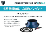 2008 GT ブルーHDi ディーゼル