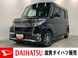 ダイハツ タントカスタム