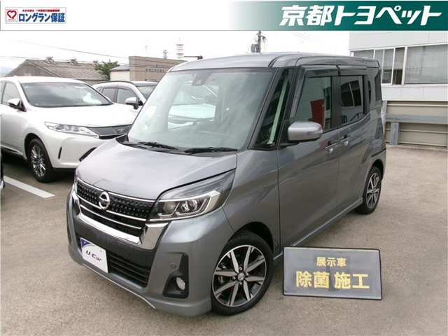 デイズルークス ハイウェイスター Gターボ 