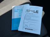 取扱説明書、メンテナンスノート(保証書・点検整備方式点検整備記録簿)付