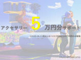 1シリーズ 116i ファッショニスタ 