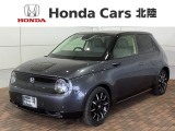 【中古車情報】ホンダ Honda e アドバンス  の中古車詳細（走行距離：0.2万km、カラー：メテオロイドグレーメタリック、販売地域：石川県金沢市）