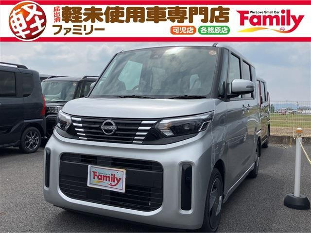 ルークス X 両側スライド片側電動ドア 届出済未使用車