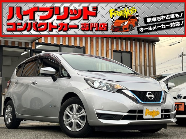 ノート 1.2 e-POWER X 衝突軽減/全周囲カメラ/踏間違防止/保証付