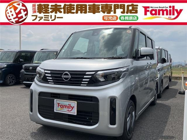 ルークス S アクセル踏み間違い防止装置届出済未使用車