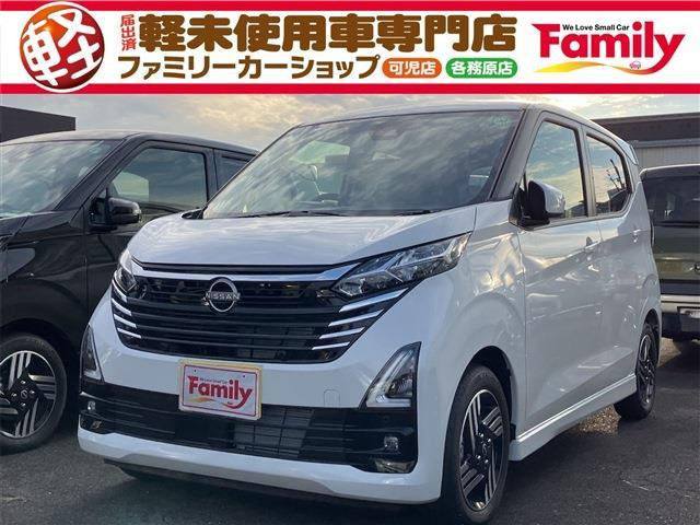 デイズ ハイウェイスターX フォグランプ サイドカメラ 届出済未使用車