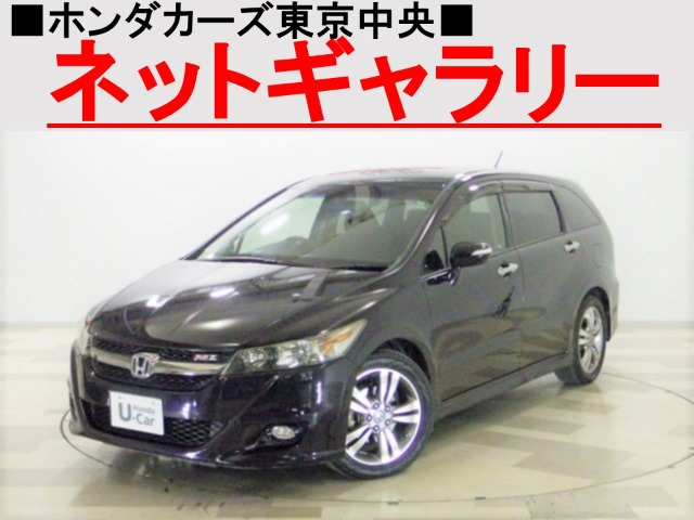 ストリーム 1.8 RSZ 