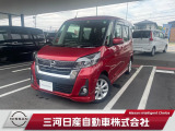 日産 デイズルークス