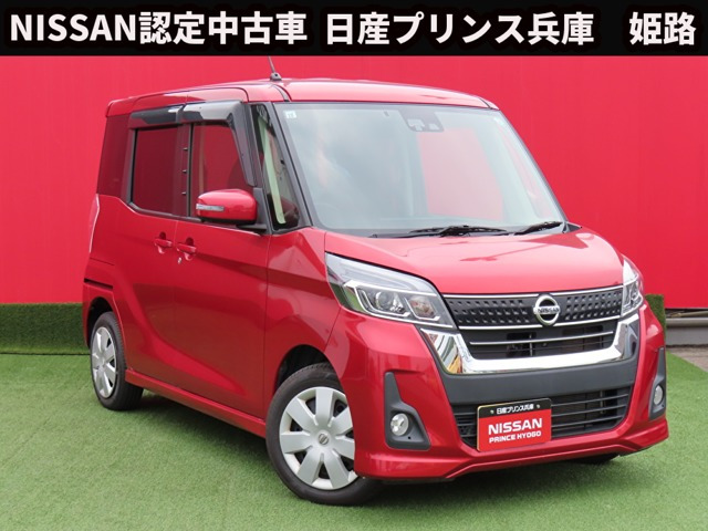 デイズルークス ハイウェイスター X 