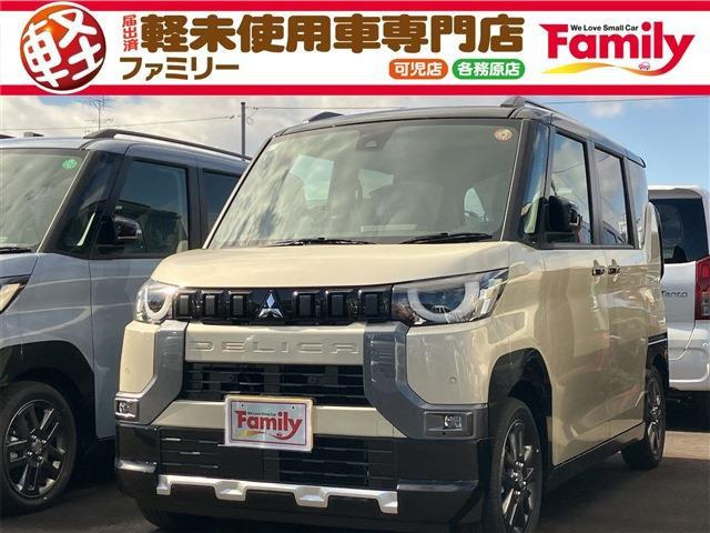 デリカミニ G プレミアム 両側電動スライドドア 届出済未使用車