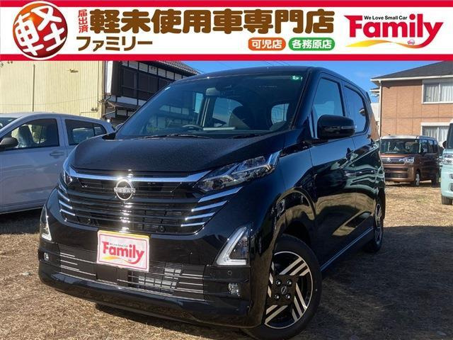 デイズ ハイウェイスターX 衝突被害軽減ブレーキ 届出済未使用車