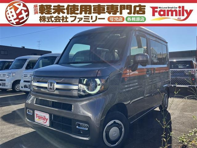 N-VAN +スタイル ファン キャンピングカー仕様 届出済未使用車