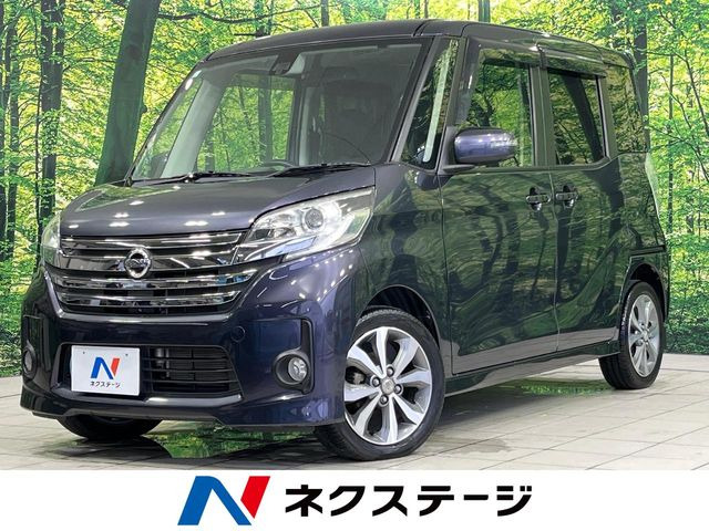 デイズルークス ハイウェイスター X Gパッケージ 