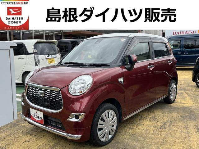 キャスト スタイル X SAII 