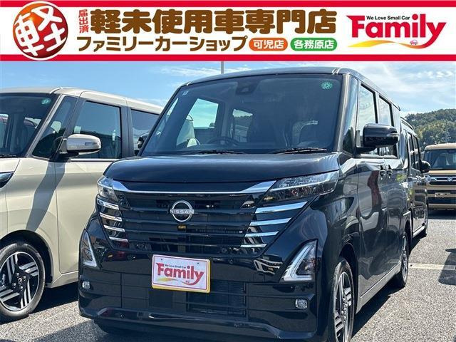 ルークス ハイウェイスターX 両側スライド片側電動ドア 届出済未使用車