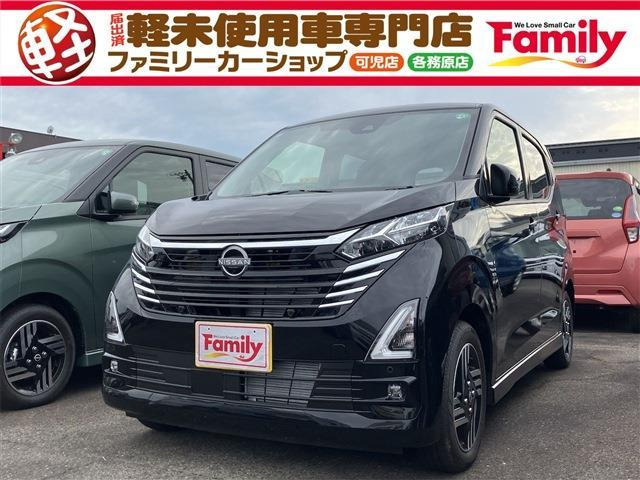 デイズ ハイウェイスターX フォグランプ バックカメラ 届出済未使用車