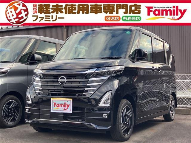 ルークス ハイウェイスターX 両側スライド片側電動ドア 届出済未使用車