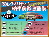 弊社では納車前に法定点検(車検整備又は12ヵ月点検整備)を行い、国に定められている分解整備記録簿を発行します。また、整備の際に交換修理がが必要なものがあっても、追加で費用は頂きません。