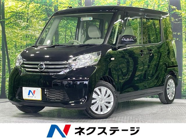 デイズルークス S 