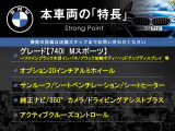 7シリーズ 740i Mスポーツ 