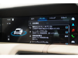 様々な運転支援サポート機能が搭載されております。